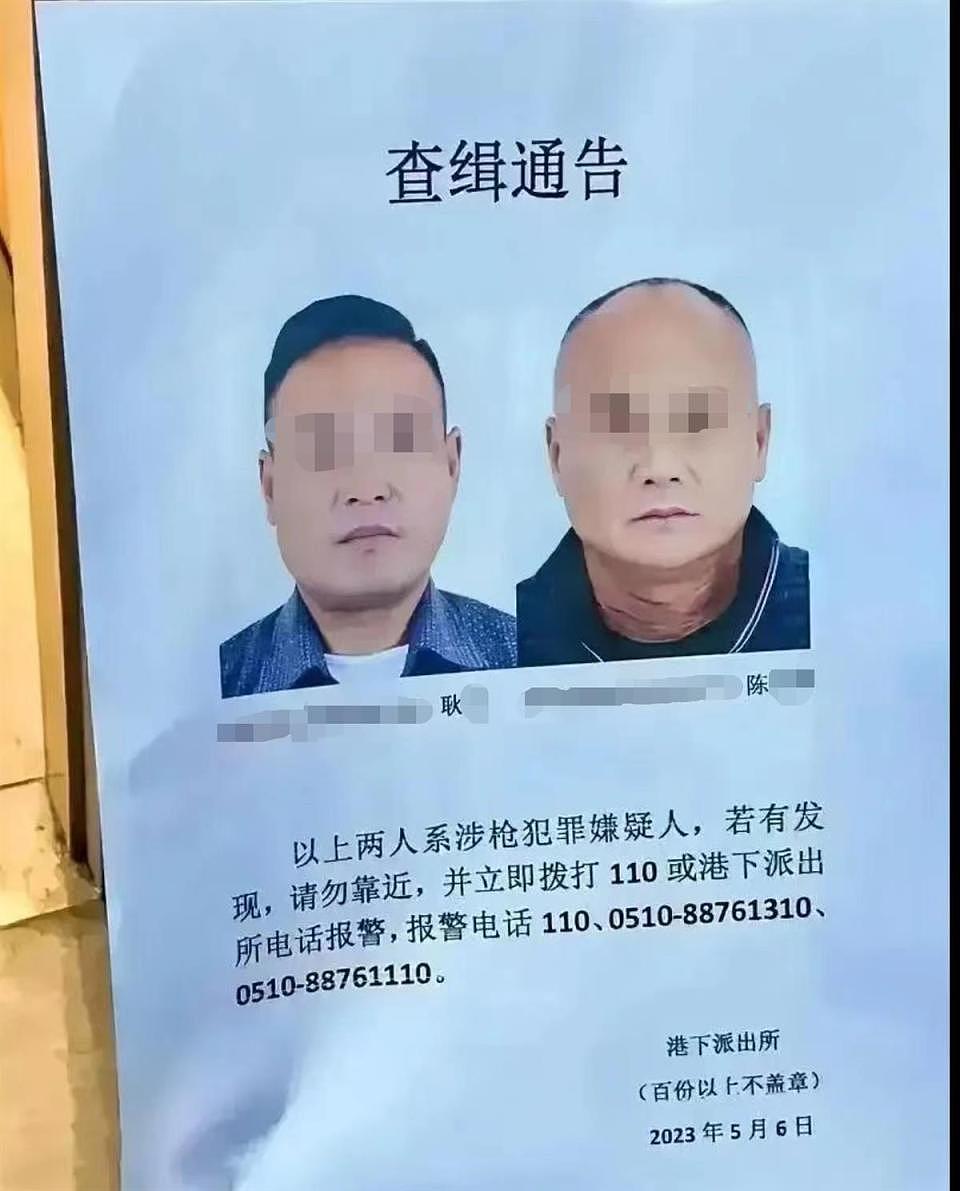 江苏江阴枪击案两嫌犯已被找到，两人均已身亡！在悬崖下发现尸体和枪（视频/组图） - 3