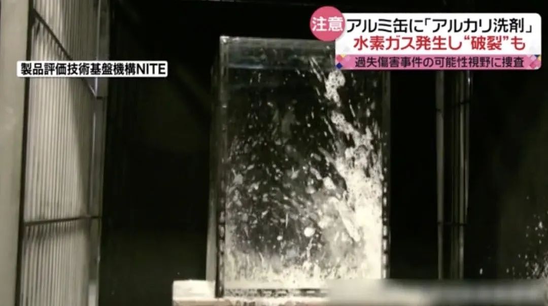 49岁中国籍男子携带罐装液体，“炸了”日本车站，作案原因令人心酸（组图） - 10