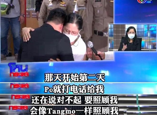 泰星Tangmo溺亡案判决出炉，其母选择宽恕两名被告，牵手走出法庭（视频/组图） - 12