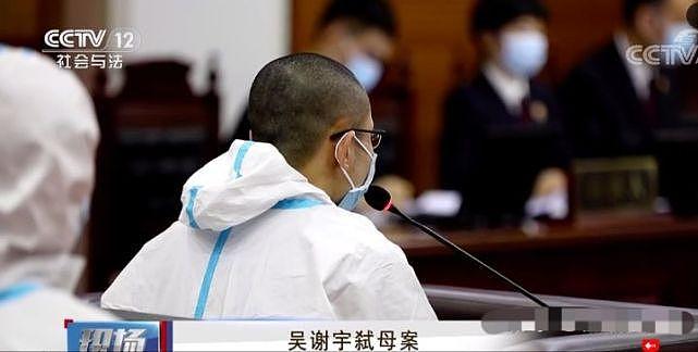 吴谢宇案二审恢复审理：19日开庭，此前一审判死刑（组图） - 2