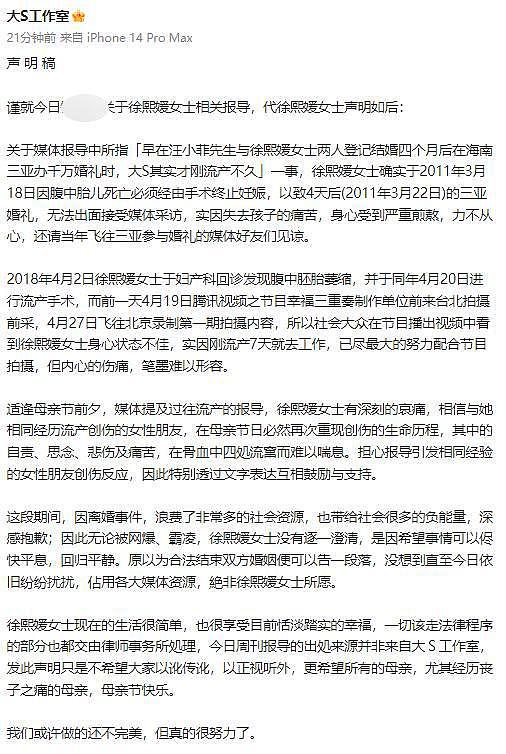 大S公开病历，曾为汪小菲两度流产，至今仍自责、悲伤及痛苦（组图） - 6