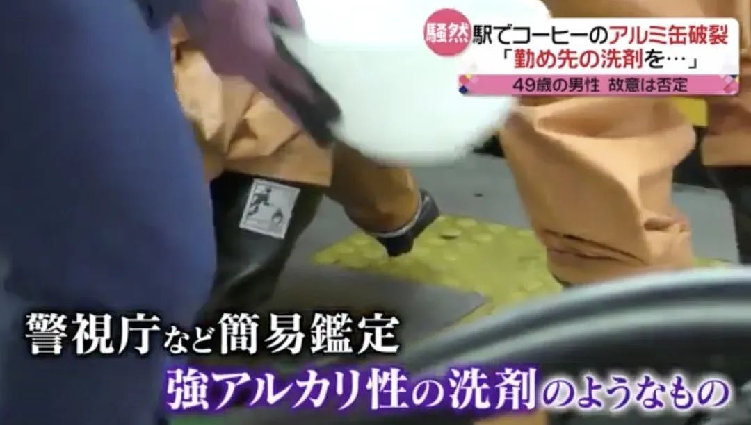 49岁中国籍男子携带罐装液体，“炸了”日本车站，作案原因令人心酸（组图） - 5