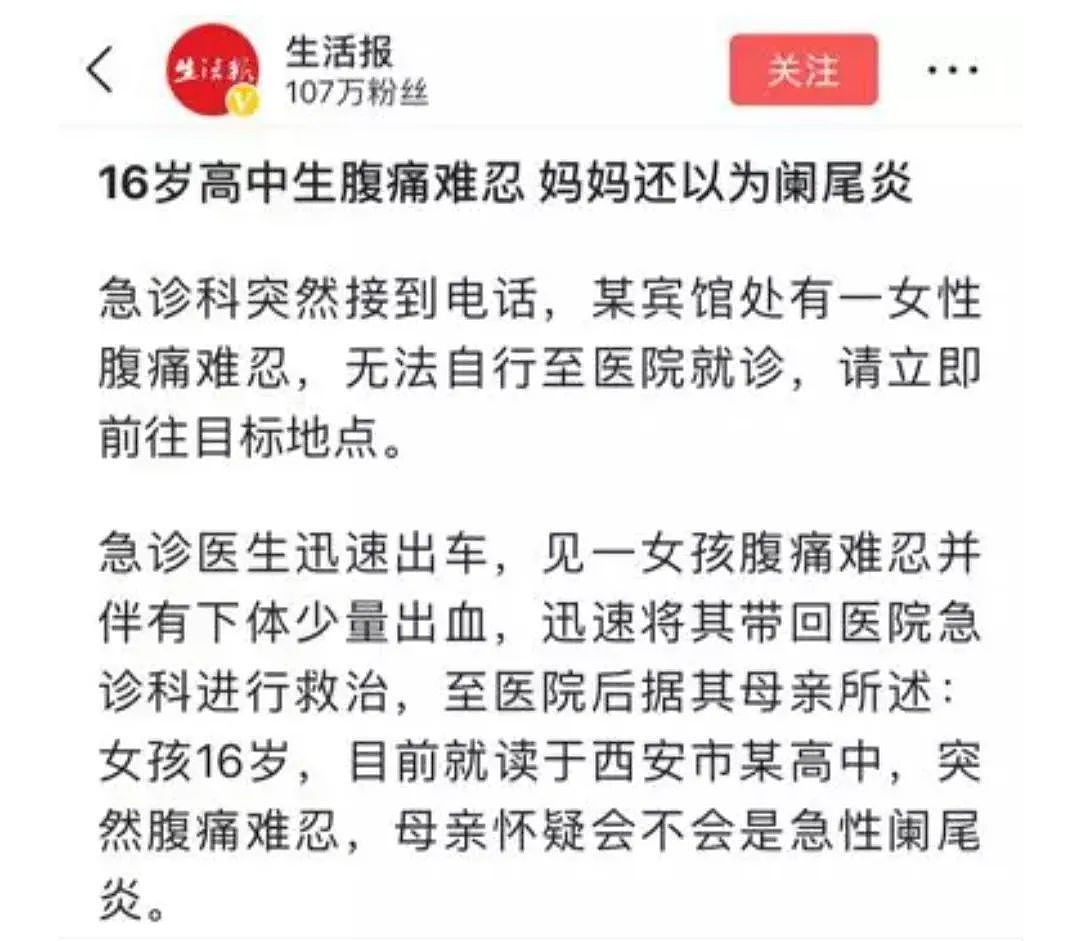 【两性】“我供你上学，你却和2个混混3P”：父亲暴打高中女儿。网友：可惜了（组图） - 8