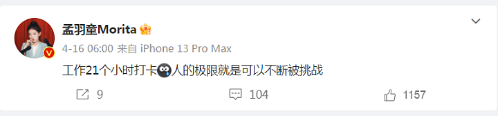 曾被董明珠视为“接班人”的她，离职前月薪没过万！在格力两年，孟羽童都做了什么？（组图） - 2