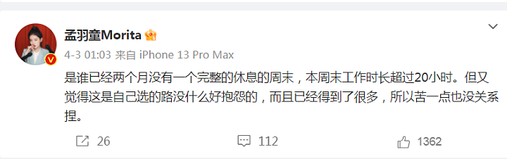 曾被董明珠视为“接班人”的她，离职前月薪没过万！在格力两年，孟羽童都做了什么？（组图） - 3