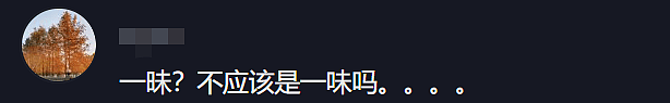 都美竹最新采访状态糟糕，人中、鼻孔发黑，自曝要去留学惹群嘲 （组图） - 20