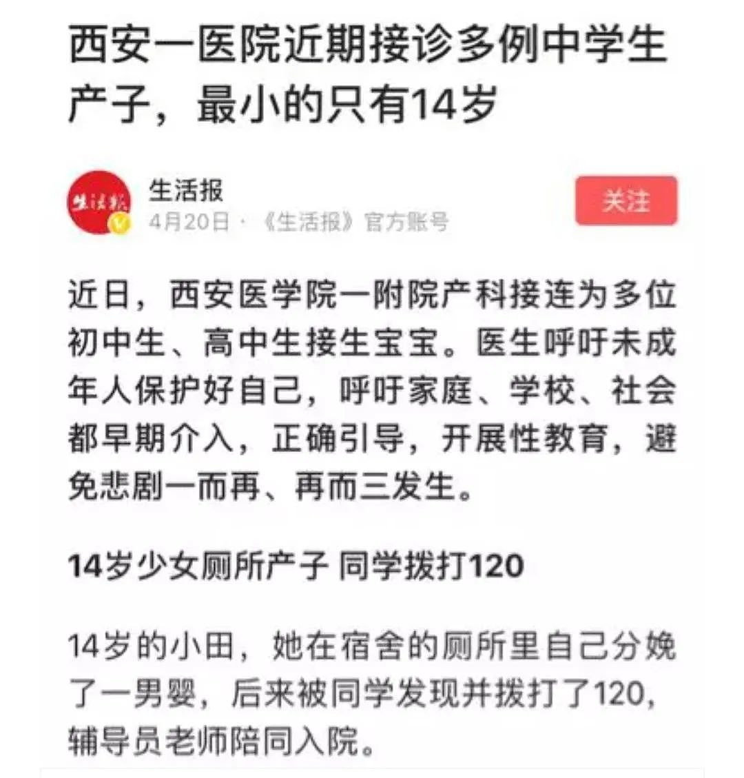 【两性】“我供你上学，你却和2个混混3P”：父亲暴打高中女儿。网友：可惜了（组图） - 7