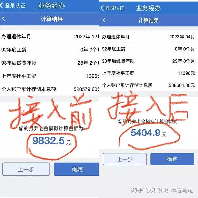 深圳人的社保账户余额一天少了1/3？官方已回应（组图） - 5