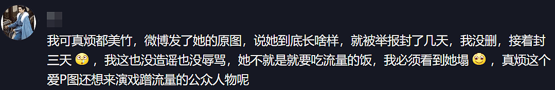 都美竹最新采访状态糟糕，人中、鼻孔发黑，自曝要去留学惹群嘲 （组图） - 25