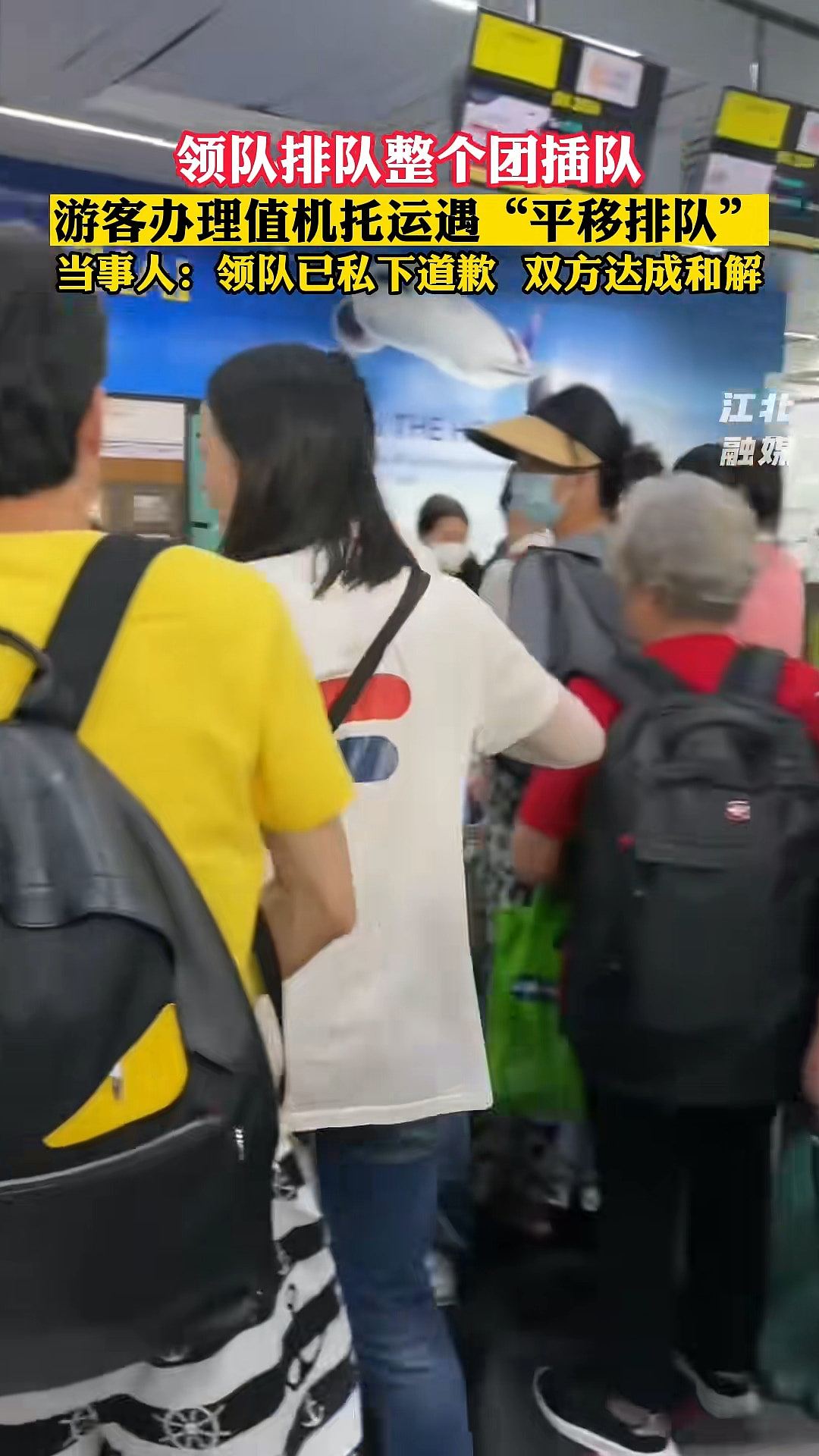 中国游客泰国机场集体插队，领队一句寸爆惹众怒！网民轰：好丢脸（组图） - 5
