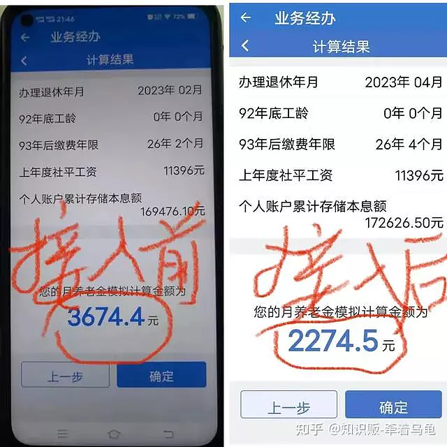 深圳人的社保账户余额一天少了1/3？官方已回应（组图） - 6