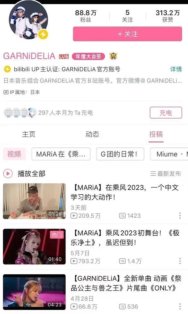 “阿宅”怒刷4000万票！“浪姐“美依礼芽究竟是谁？（组图） - 6