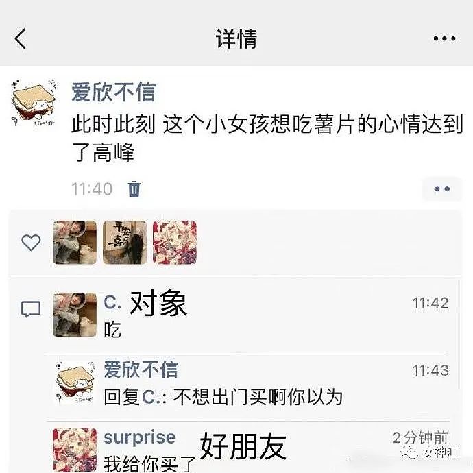 【爆笑】男朋友花4500送我奢侈品手套，拆开后...？网友笑疯：有钱人看了都沉默！（组图） - 3