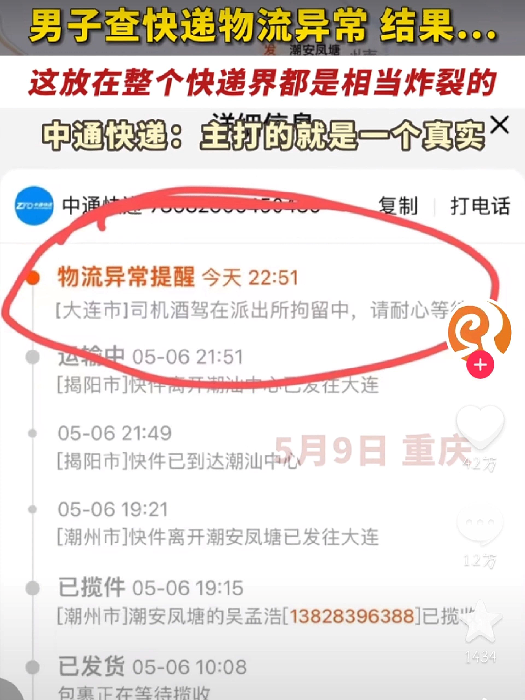 【爆笑】男朋友花4500送我奢侈品手套，拆开后...？网友笑疯：有钱人看了都沉默！（组图） - 21