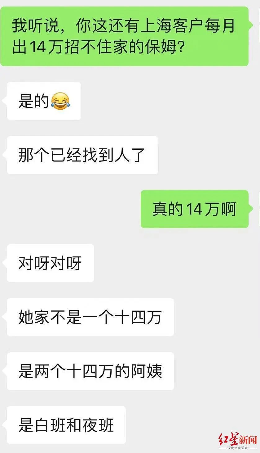 上海太太月薪14万招保姆？身高体重都有要求，还需