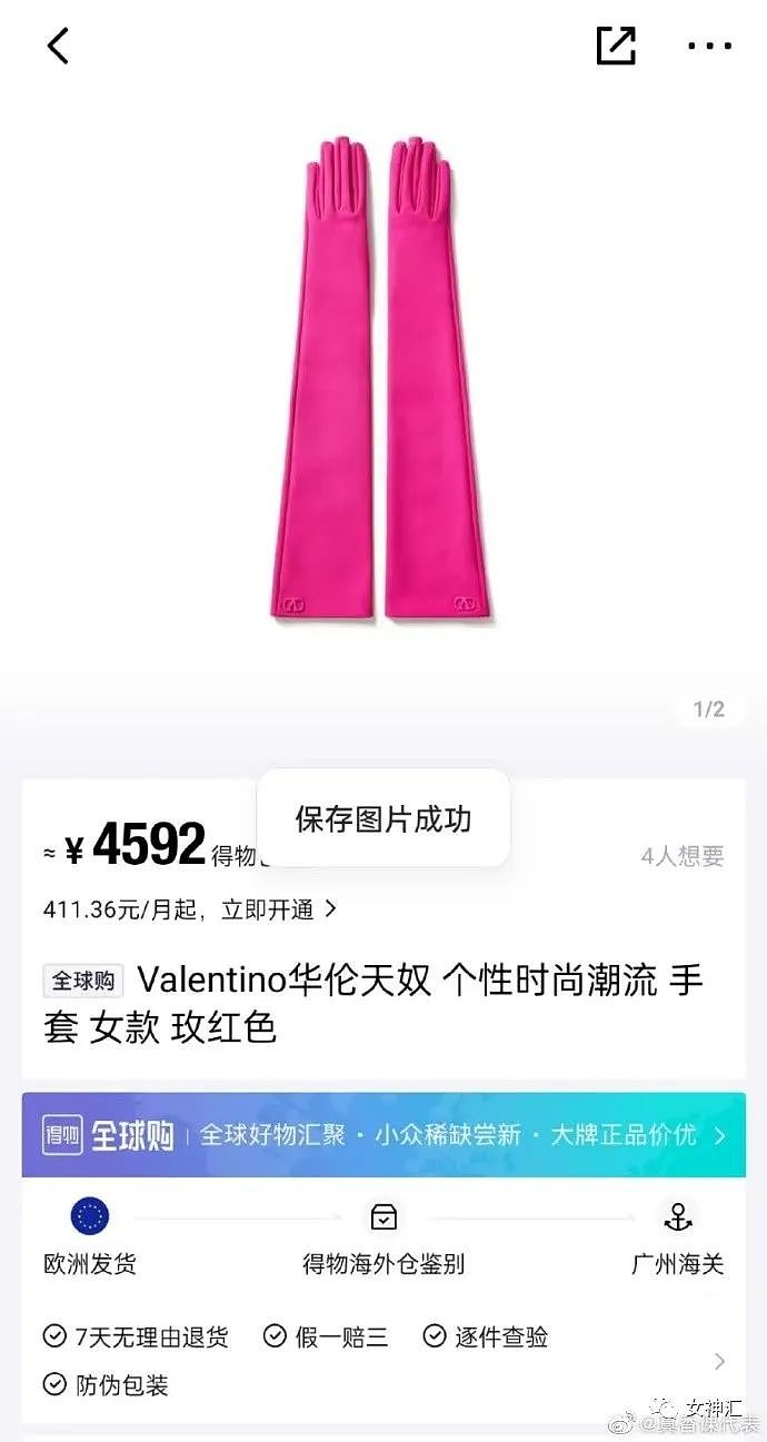 【爆笑】男朋友花4500送我奢侈品手套，拆开后...？网友笑疯：有钱人看了都沉默！（组图） - 1