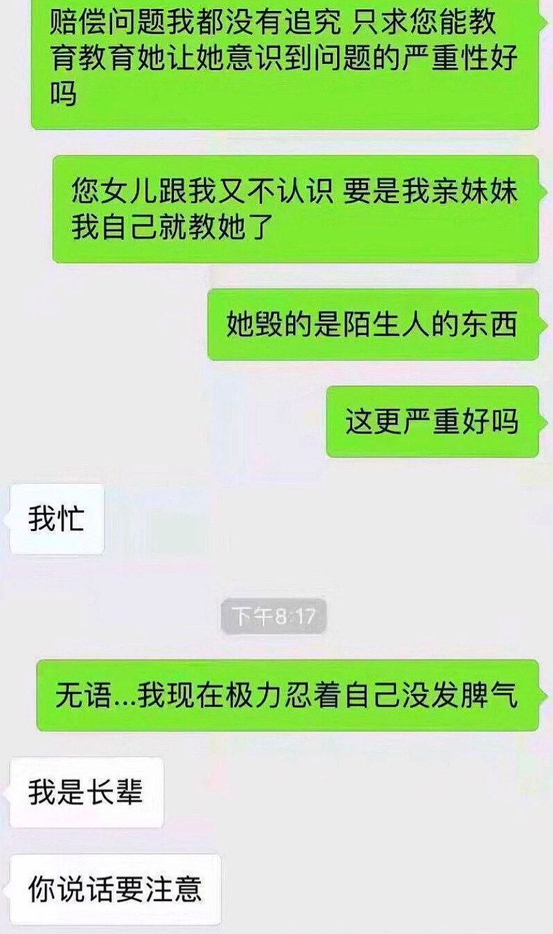 高铁“激情2分钟视频”曝光，冲上热搜：放纵的人生，太可怕了……（组图） - 32