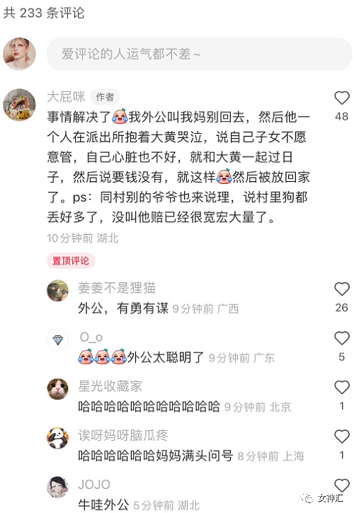 【爆笑】洪欣张丹峰没离婚并发文道歉？？网友无语：简直太离谱！（组图） - 6