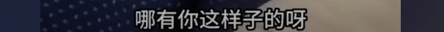 高铁“激情2分钟视频”曝光，冲上热搜：放纵的人生，太可怕了……（组图） - 10