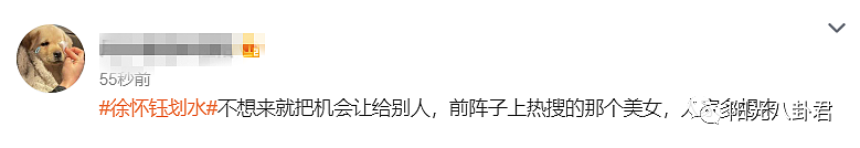 徐怀钰的划水，贾静雯的认真，将娱乐圈“真实”表现得淋漓尽致（组图） - 11