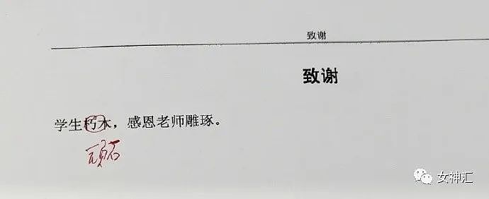 【爆笑】洪欣张丹峰没离婚并发文道歉？？网友无语：简直太离谱！（组图） - 21