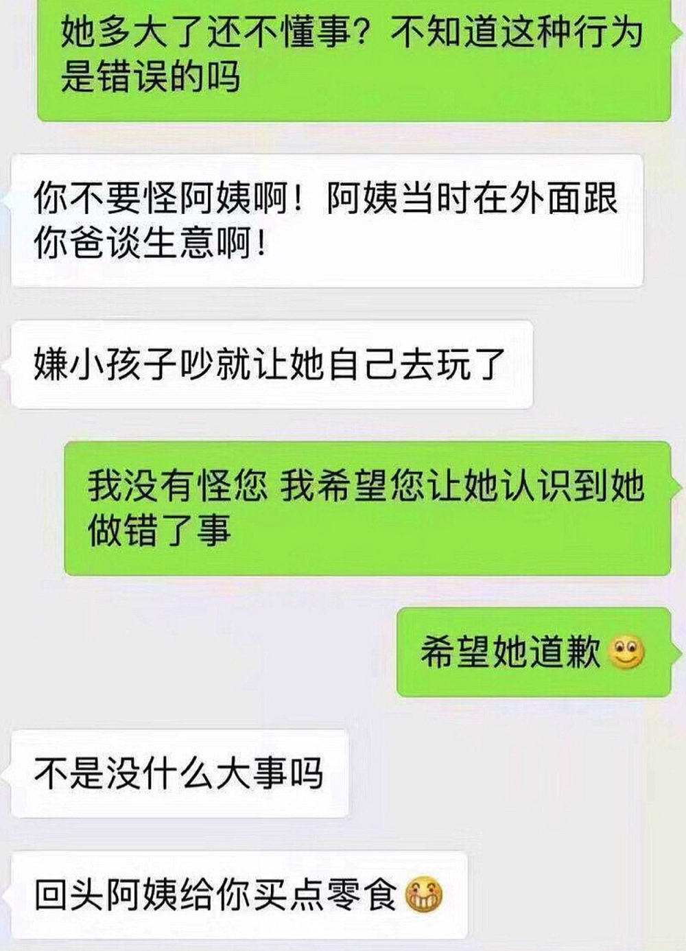 高铁“激情2分钟视频”曝光，冲上热搜：放纵的人生，太可怕了……（组图） - 31