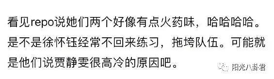 徐怀钰的划水，贾静雯的认真，将娱乐圈“真实”表现得淋漓尽致（组图） - 28