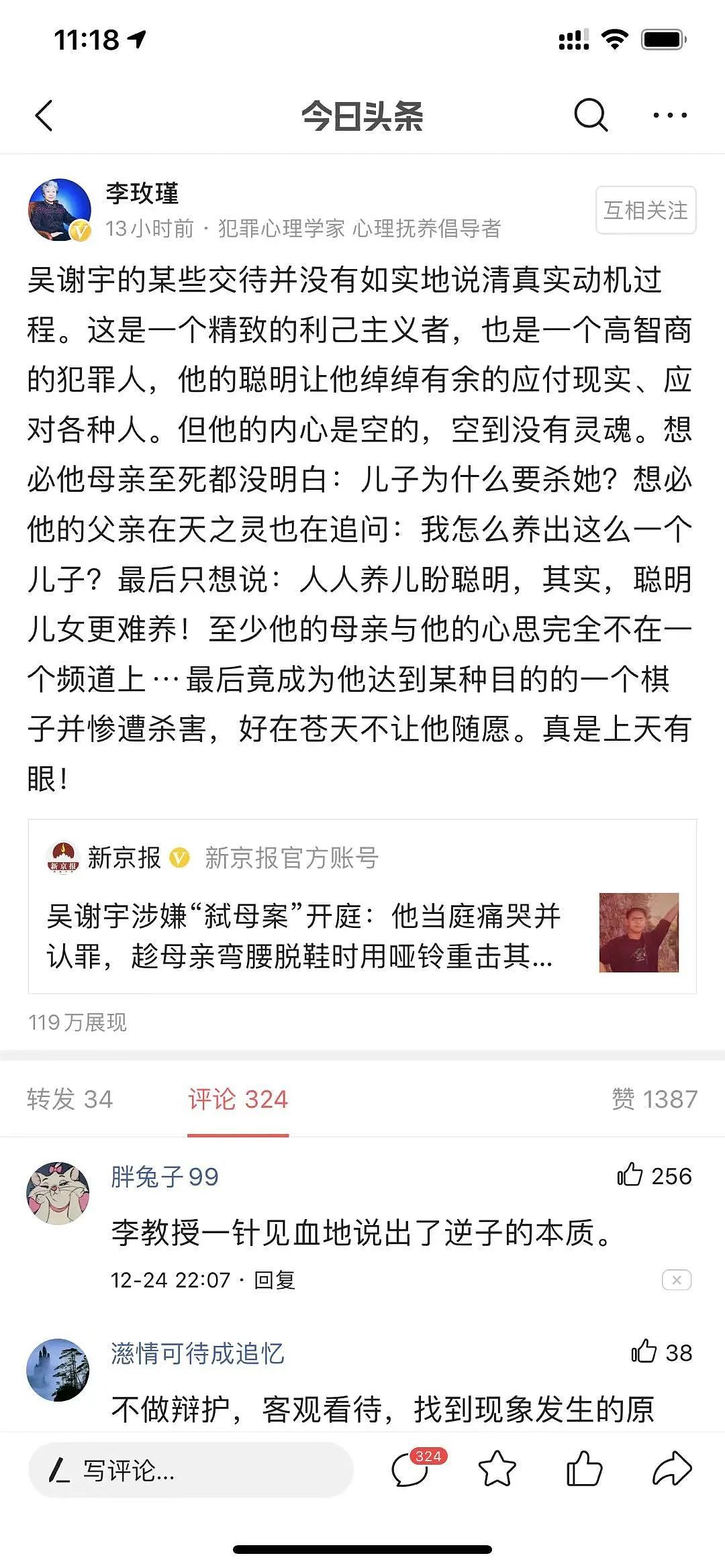 血色母亲节！北大学霸杀死亲妈，嫖娼每晚花1万，天才，就能免死吗？（组图） - 23