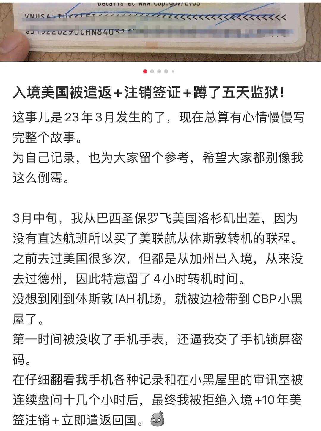 华人赴美被关小黑屋+蹲监狱5天！注销签证遣返回国，只因…（组图） - 2