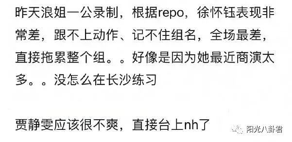 徐怀钰的划水，贾静雯的认真，将娱乐圈“真实”表现得淋漓尽致（组图） - 29