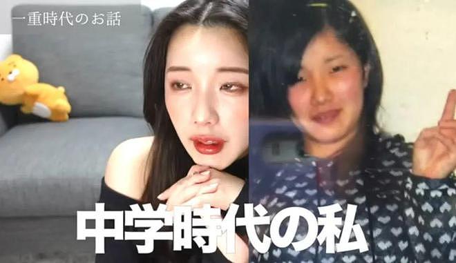 日本一美女晒前后惊人对比，曾被骂丑女的她置顶丑照，网友：才3年发生了什么（组图） - 5