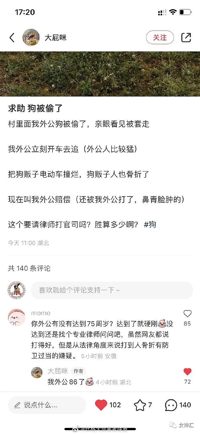 【爆笑】洪欣张丹峰没离婚并发文道歉？？网友无语：简直太离谱！（组图） - 5