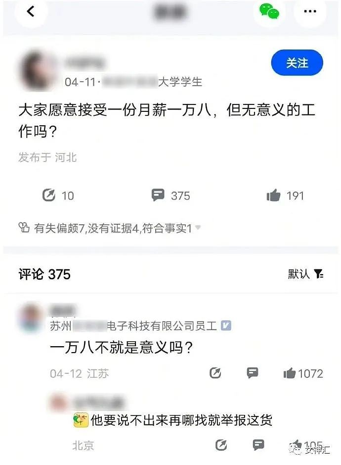 【爆笑】洪欣张丹峰没离婚并发文道歉？？网友无语：简直太离谱！（组图） - 17