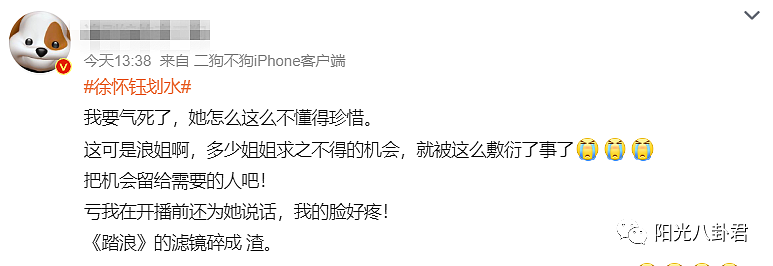 徐怀钰的划水，贾静雯的认真，将娱乐圈“真实”表现得淋漓尽致（组图） - 9