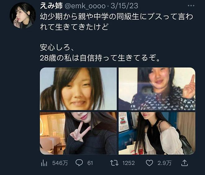日本一美女晒前后惊人对比，曾被骂丑女的她置顶丑照，网友：才3年发生了什么（组图） - 19