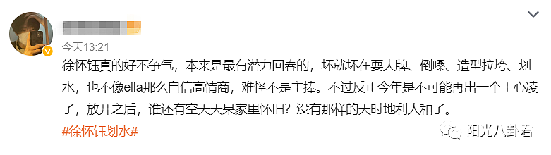 徐怀钰的划水，贾静雯的认真，将娱乐圈“真实”表现得淋漓尽致（组图） - 10