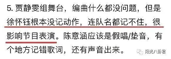 徐怀钰的划水，贾静雯的认真，将娱乐圈“真实”表现得淋漓尽致（组图） - 27