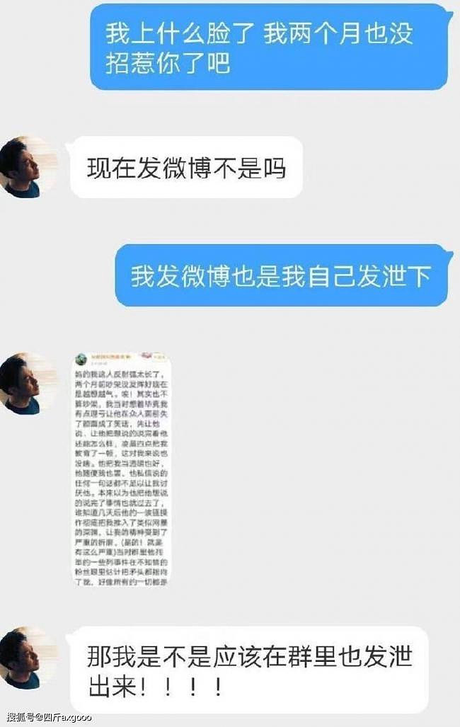 曝张颂文粉丝群聊天记录，信息量大内容劲爆（组图） - 9