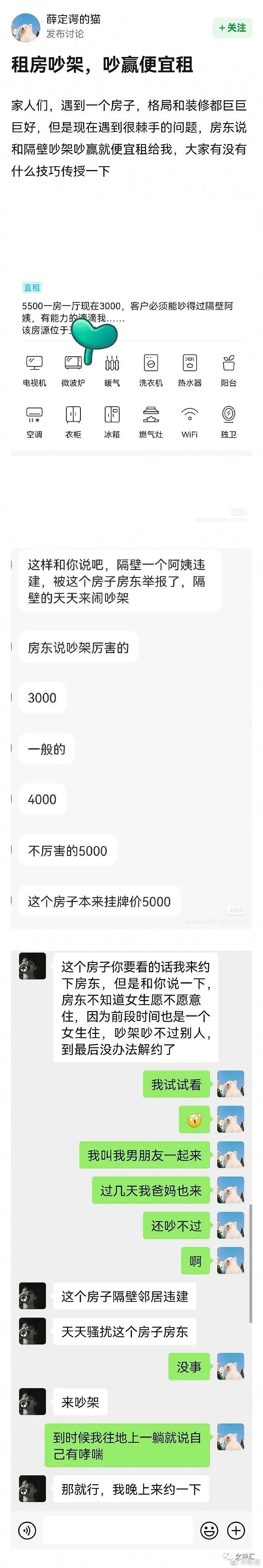 【爆笑】“滴滴打车打到一辆法拉利？”网友迷惑：有钱人的操作太野了（组图） - 33