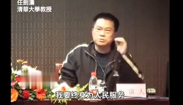 不满情绪高涨，清华教授调侃终身制视频被再次热炒（视频/图） - 1