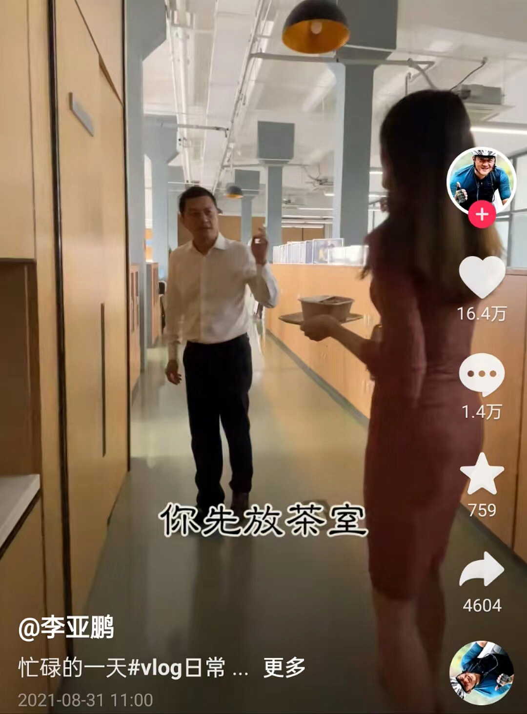 离开李亚鹏的女人们，都活得太好了（组图） - 30