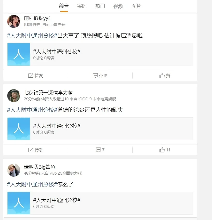 北京高二男生砍死邻居、重伤亲妈，酿2死4伤，警方通报（组图） - 3