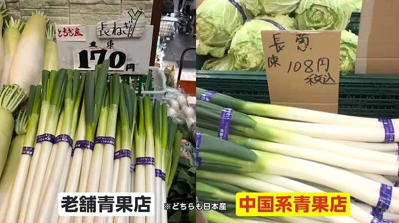 中国平价蔬果店攻陷日本，老板感叹：打不赢价格战（组图） - 5