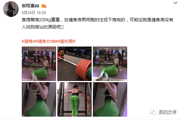 【美女】当健身女教练开始秀翘臀 ，网友：还没看完就沦陷了（组图） - 33