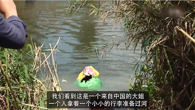 火出圈！中国大姐穿越鳄鱼， 游泳入境美国！ 但，美墨界非法越境人数却骤降50%（组图） - 9