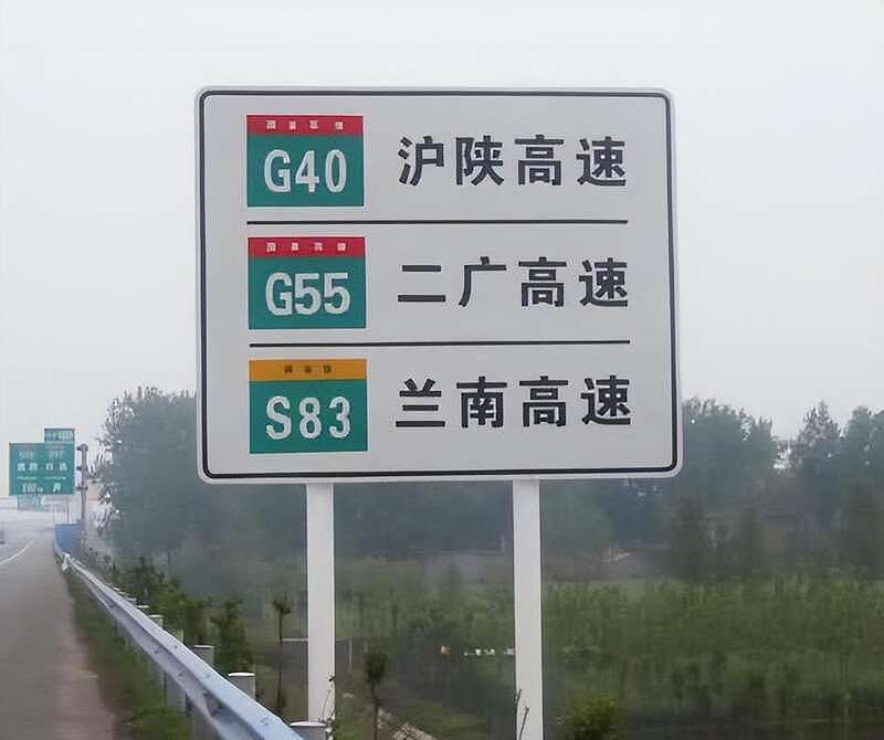 中国高速大换血，中英文路标全更换为中文路标（组图） - 6