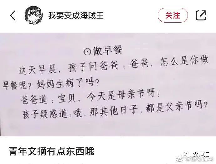 【爆笑】在X宝买了条禁欲系吊带裙，试穿后..？男朋友傻眼：太刺激了吧！（组图） - 25