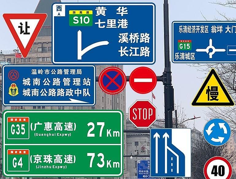 中国高速大换血，中英文路标全更换为中文路标（组图） - 13