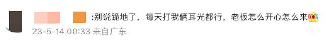 上海富太太月薪14万招“丫鬟”，服务内容给我看吐了…（组图） - 8