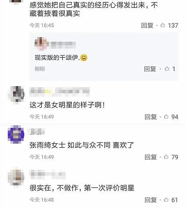 上海富太太月薪14万招“丫鬟”，服务内容给我看吐了…（组图） - 17
